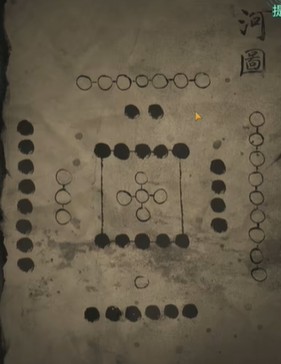 纸嫁衣4洛书怎么获得