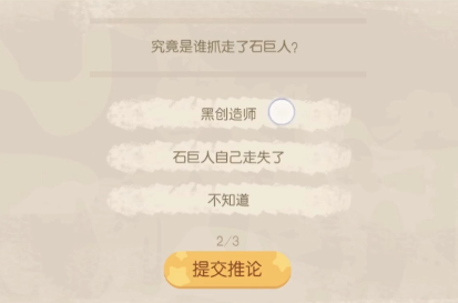 奥比岛手游暗夜袭击第七章回答结论是什么