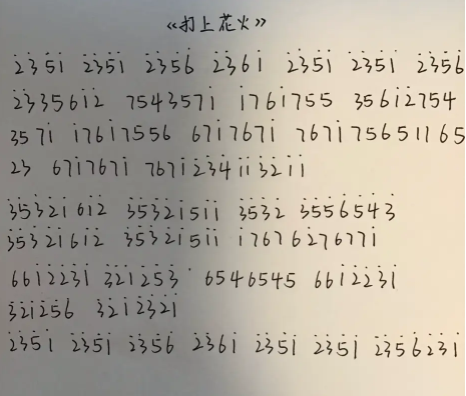 第五人格钢琴乐谱数字攻略
