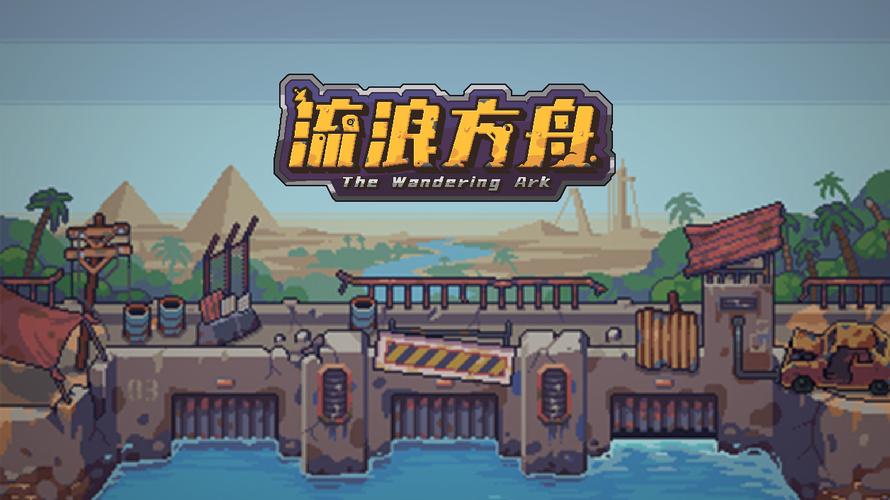 流浪方舟礼包码在哪里兑换-流浪方舟礼包码最新2022分享
