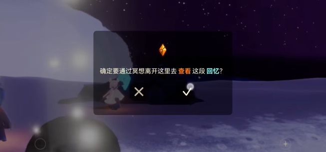 光遇破晓季第二个任务怎么完成