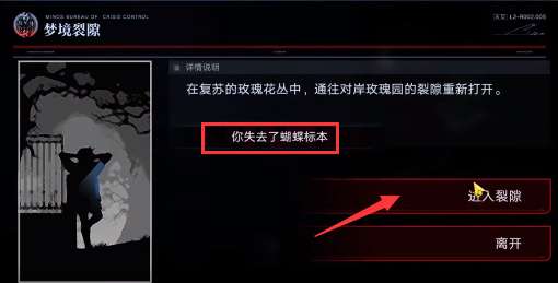 无期迷途维多利亚梦境关卡怎么过-无期迷途维多利亚梦境关卡攻略