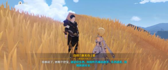 原神寻找供奉在纪念石前的供物怎么做-寻找供奉在纪念石前的供物收集攻略