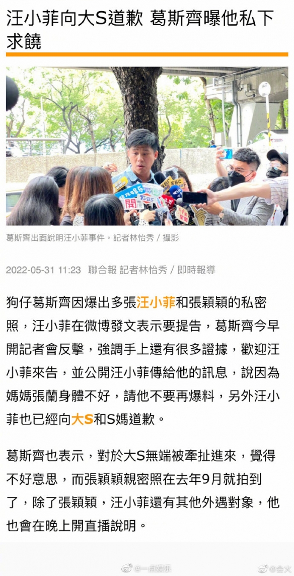 【葛斯齐攻略】葛斯齐我是记者什么意思（详细教程）