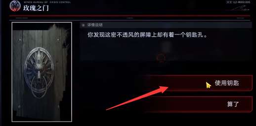 无期迷途维多利亚梦境关卡怎么过-无期迷途维多利亚梦境关卡攻略