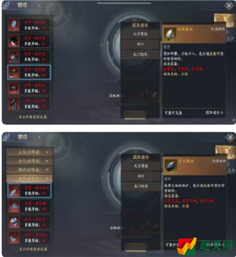庆余年手游赤霄装备打造材料获取方法