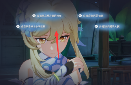 原神空幻回想的花神诞祭任务怎么过