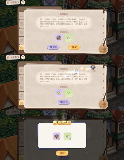 奥比岛手游暗夜袭击金块失踪之谜怎么完成