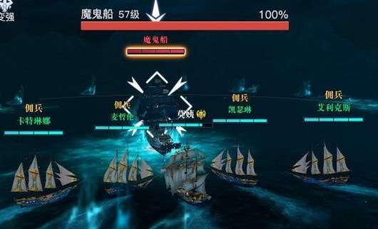 黎明之海魔鬼船怎么打-黎明之海魔鬼船打法攻略