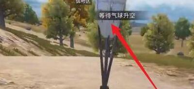 和平精英紧急呼救器使用方法