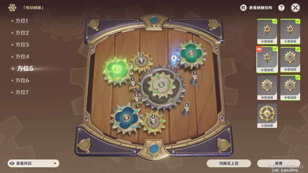 原神恒动械画第二天怎么完成挑战