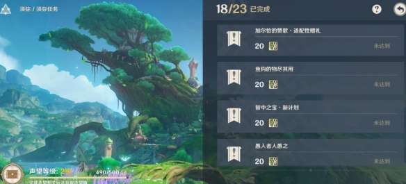 原神愚人者人愚之怎么做-原神愚人者人愚之任务攻略