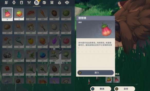 原神世界任务兽有失蹄怎么做-原神世界任务兽有失蹄攻略