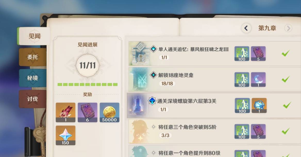 原神乐团套在哪里刷-乐团套哪里刷爆率高