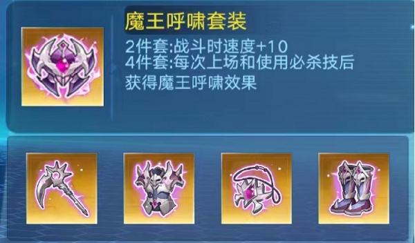 奥拉星手游雷帝神装备怎么选择
