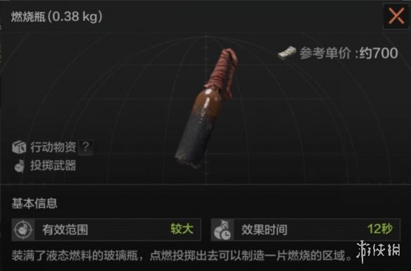 【暗区突围攻略】燃烧瓶介绍（详细教程）