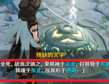 原神岩尊像在哪-原神岩尊像位置