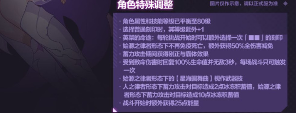 崩坏三6.0版本乐土详情