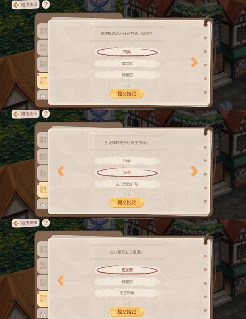 奥比岛手游暗夜袭击金块失踪之谜怎么过