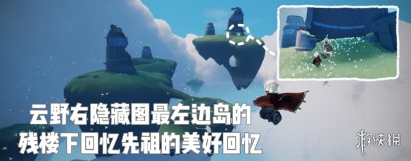 【光遇攻略】6月2日任务怎么做（详细教程）