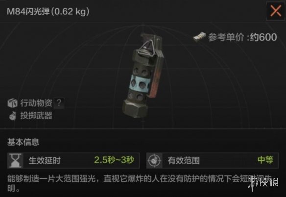 【暗区突围攻略】M18烟雾弹介绍（详细教程）