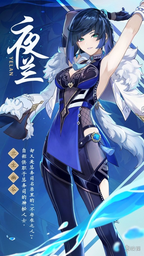 【原神攻略】夜兰传说任务开启条件（详细教程）