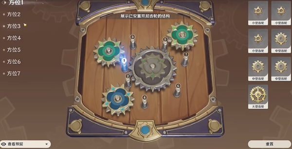 原神恒动械画第二关怎么过