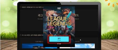 LOL韩服怎么下载-LOL韩服下载教程