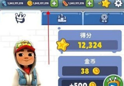 地铁跑酷直充皮肤获取方法 地铁跑酷直充皮肤怎么获得？