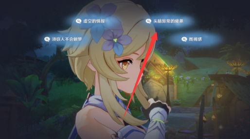 原神与神秘少女对话任务怎么过
