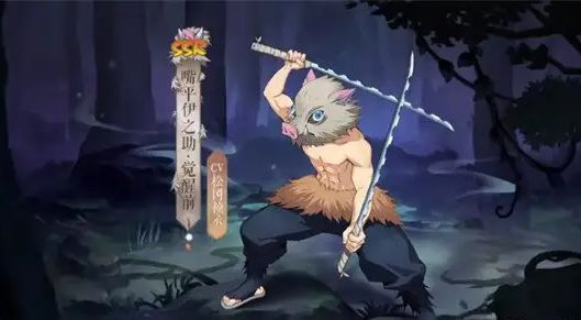 阴阳师嘴平伊之助御魂怎么选择