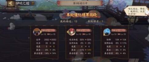 阴阳师伊吹之擂玩法技巧介绍