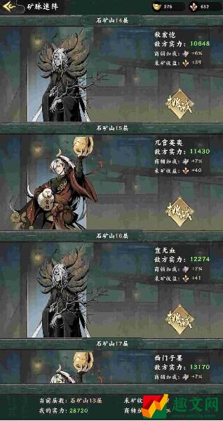 踏马江湖矿脉迷阵玩法攻略