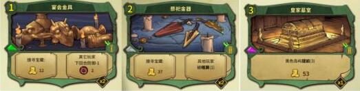 冒险公社岛屿牌搭配思路推荐