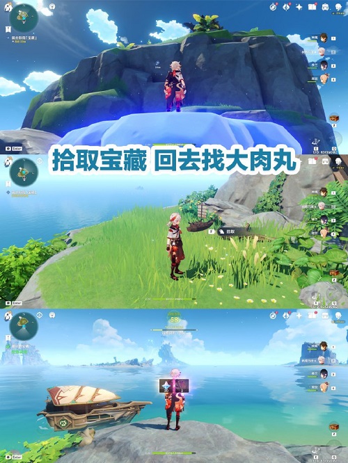原神最后的宝藏任务怎么完成