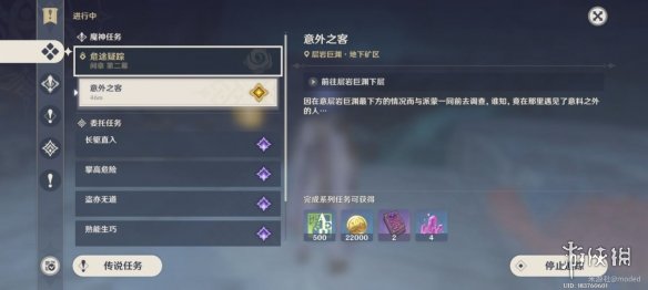 【原神攻略】2.7新秘境通关攻略（详细教程）