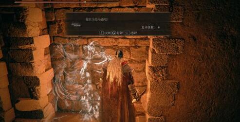 艾尔登法环火山官邸隐藏门位置介绍
