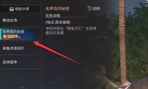 明日之后无声岛的秘密任务怎么做-明日之后无声岛的秘密任务攻略
