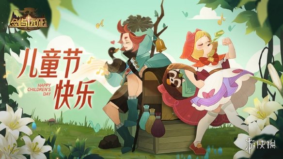 【剑与远征攻略】2022儿童节礼包码分享（详细教程）