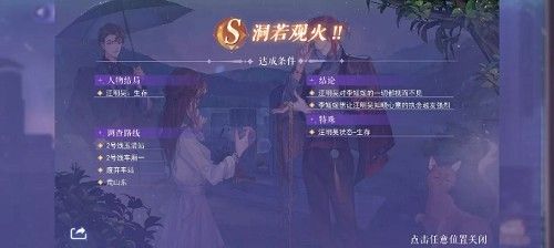 黑猫奇闻社第一章隐藏结局怎么达成