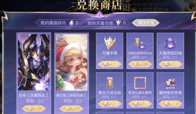 王者荣耀天魔再临抽奖概率有多少