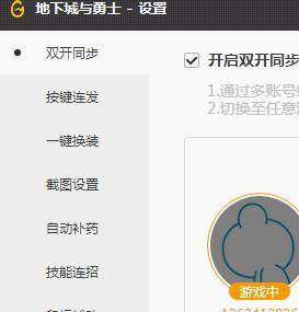 dnf怎么双开-dnf游戏双开教程