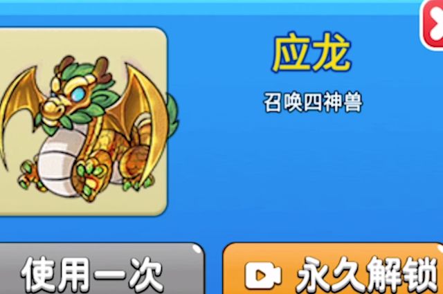别惹农夫神龙怎么解锁获得-别惹农夫隐藏皮肤神龙获得攻略