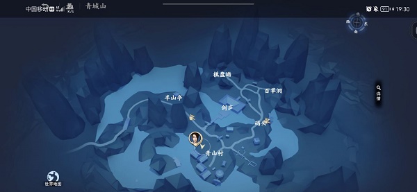 不良人3青城山隐藏宝箱位置在哪