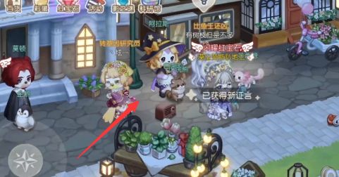 奥比岛手游魔药店失窃疑云真相是什么