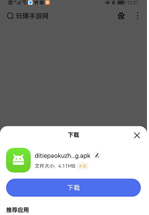 地铁跑酷修改器怎么下载