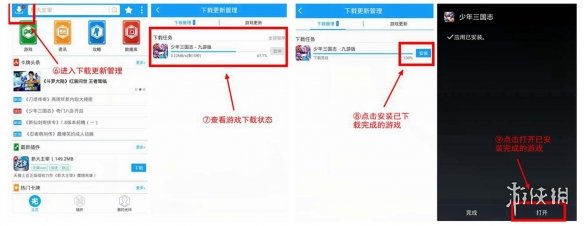 【光环助手攻略】光环助手下载大航海探险物语方法（详细教程）