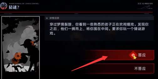 无期迷途维多利亚梦境关卡怎么过-无期迷途维多利亚梦境关卡攻略