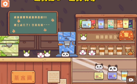 收纳模拟器幸福茶水间怎么过