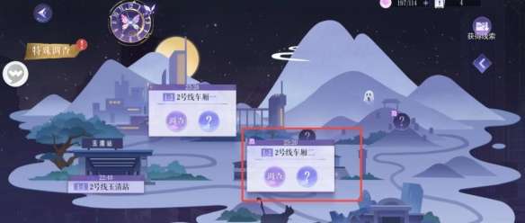 黑猫奇闻社第一章地铁四号线怎么过-黑猫奇闻社第一章地铁四号线全结局攻略